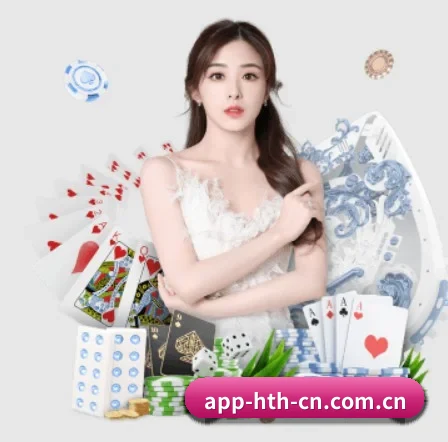 华体会 APP 界面